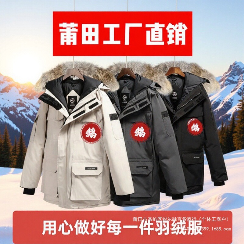 Factory Big Goose 08 Expedition down Jacket White Duck down Strap Jacket Men's and Women's Mid-Length Parka Wholesale Thickened