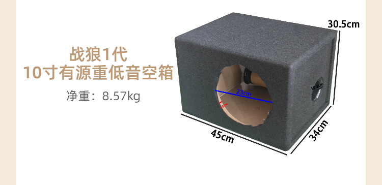 Factory Direct Sales Car Subwoofer Box Overweight Bass Car Speaker Shell Wooden Box Car Modification Box Empty Box
