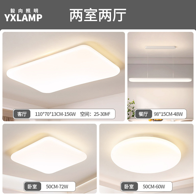 Luz flotante de protección de ojos de espectro completo, lámpara de techo de sala de estar, diseño minimalista creativo, viento de crema, paquete de lámparas de dormitorio principal