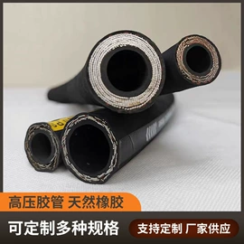 液压胶管;高低压橡胶管;胶管接头
