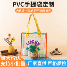 透明pvc手提袋定制镭射袋收纳洗漱周边包装礼品袋伴手礼手提袋