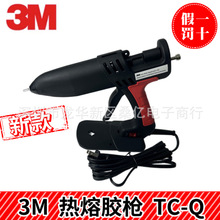 ֻ 3M۽ǹTC-Q ǹTC ƽ15mm TCQ 3Mǹ150W