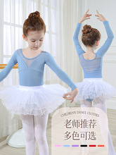 儿童舞蹈服女童练功服幼儿芭蕾舞裙跳舞秋冬长袖中国舞冬季形体服