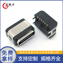 TYPE C6P��ˮĸ��IPX6��7.85mm������ʽtype c��ˮ6.0����¶1.85