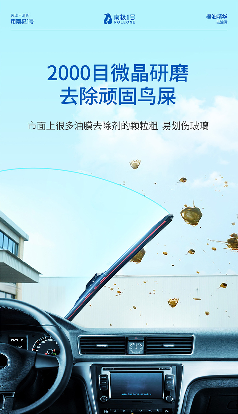 Goodway Automotive Glass Heavy Oil Film Removal Emulsion Strong Front Windshield Cleaner Oil Film Removal Cleaner