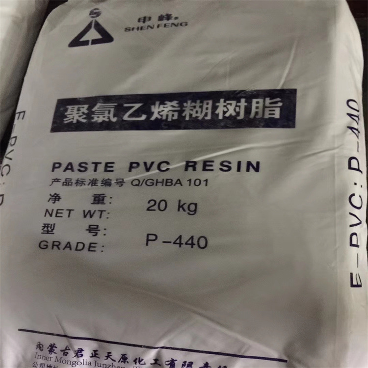 聚氯乙烯树脂PVC 质量保障量大价优