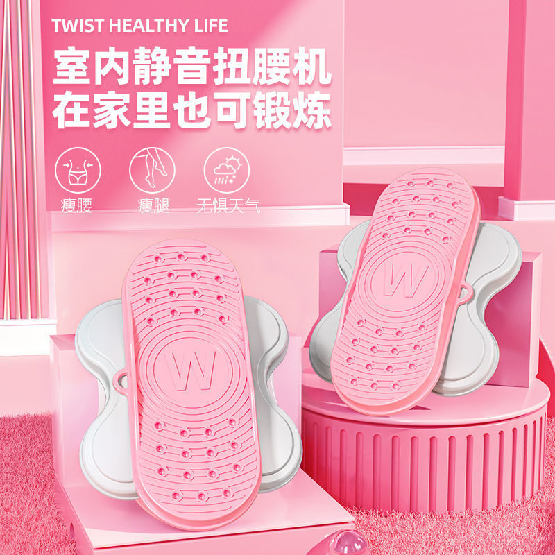分体式按摩扭腰转盘甩脂瘦腰家用减肥神器运动健身器材瘦身扭扭板
