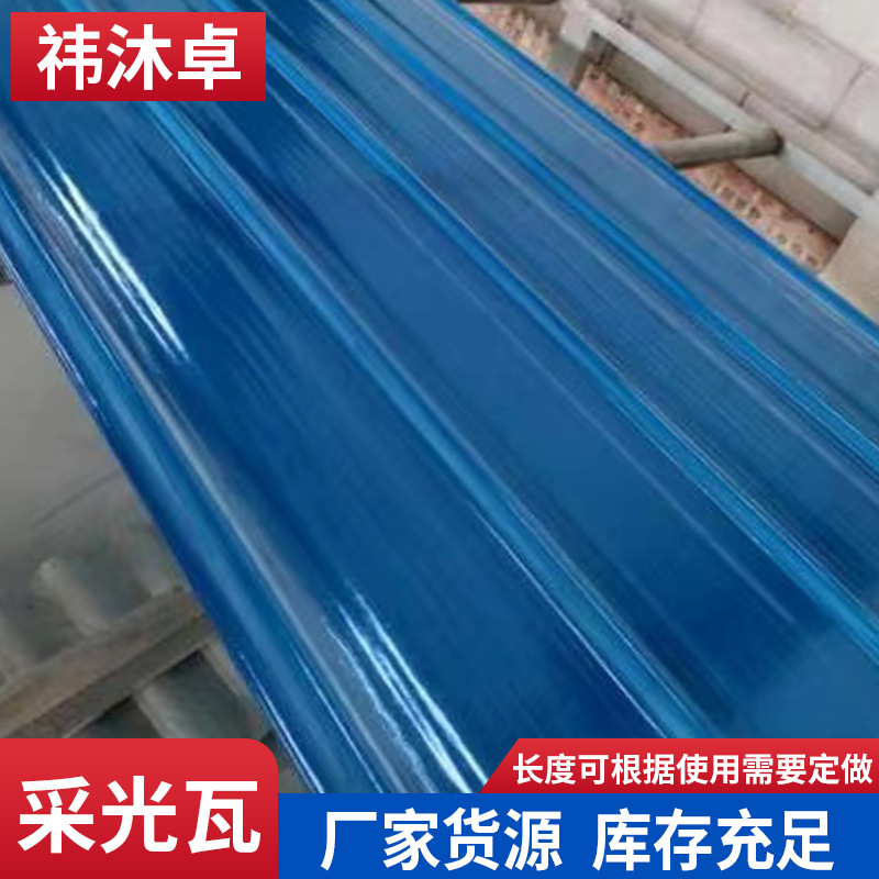 透明采光瓦透光波浪采光瓦屋頂840型陽光房板材frp玻璃鋼陽光瓦