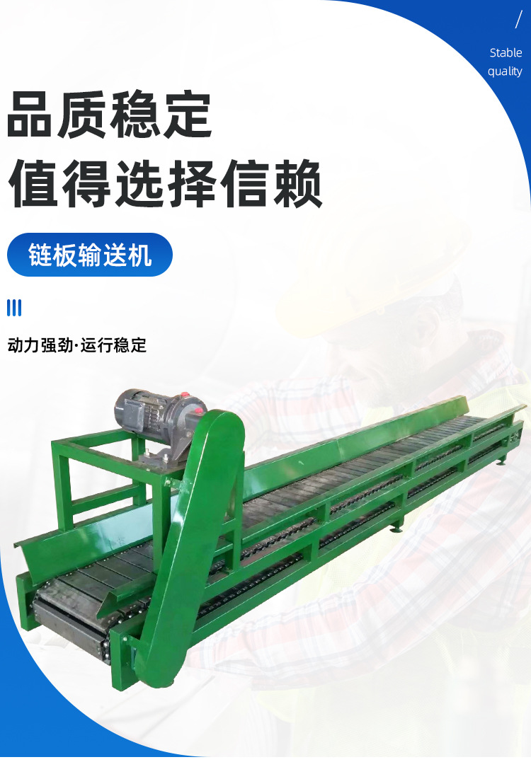 鏈板輸送機_03.jpg