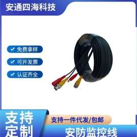 安防监控线双并线监控工程一体线高清电源视频线 线径30*6.0批发