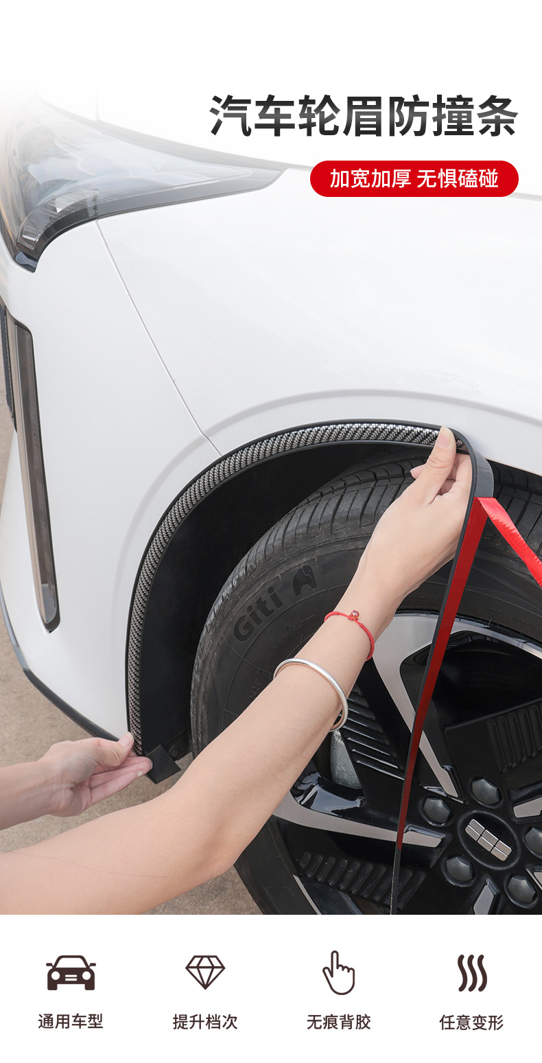 Car Modification Universal Wheel Arch Electroplated Anti-Scratch Sticker Decorative Rubber Wheel Arch Anti-Scratch Strip Car Anti-Collision Strip 3cm