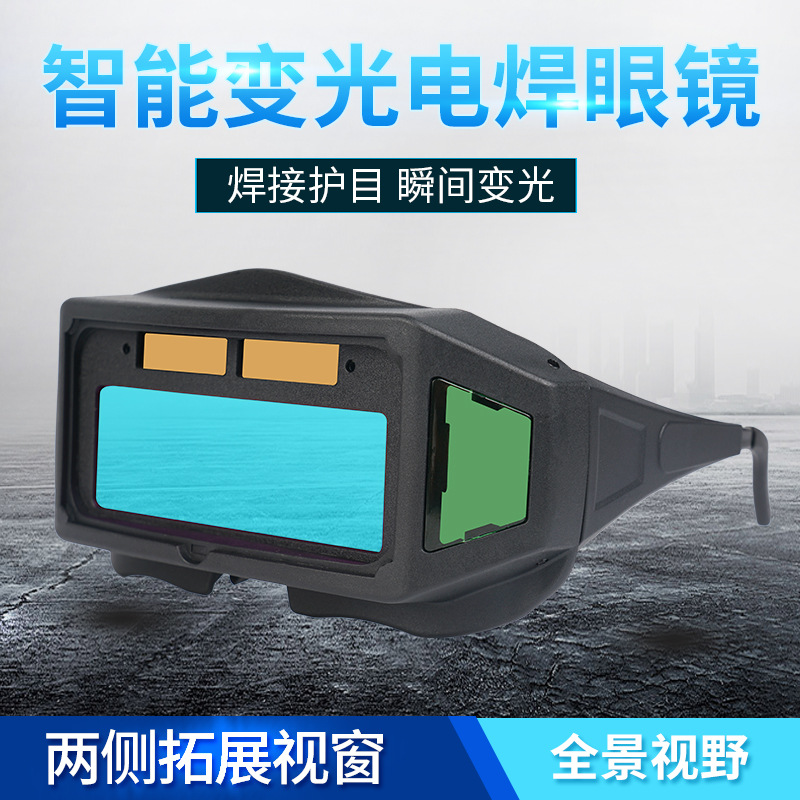 Welding Glasses, Fully Automatic Light-Changing Goggles, Welding Anti-Ultraviolet Protective Glasses for Argon Arc Welders, Wholesale