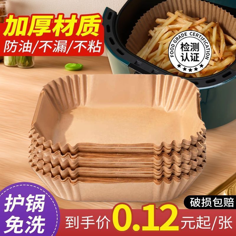 Air Fryer Household Paper Plate High Temperature Resistant Oil-Absorbing Paper Pad Food Oven Baking Silicone Paper Pad Barbecue Universal