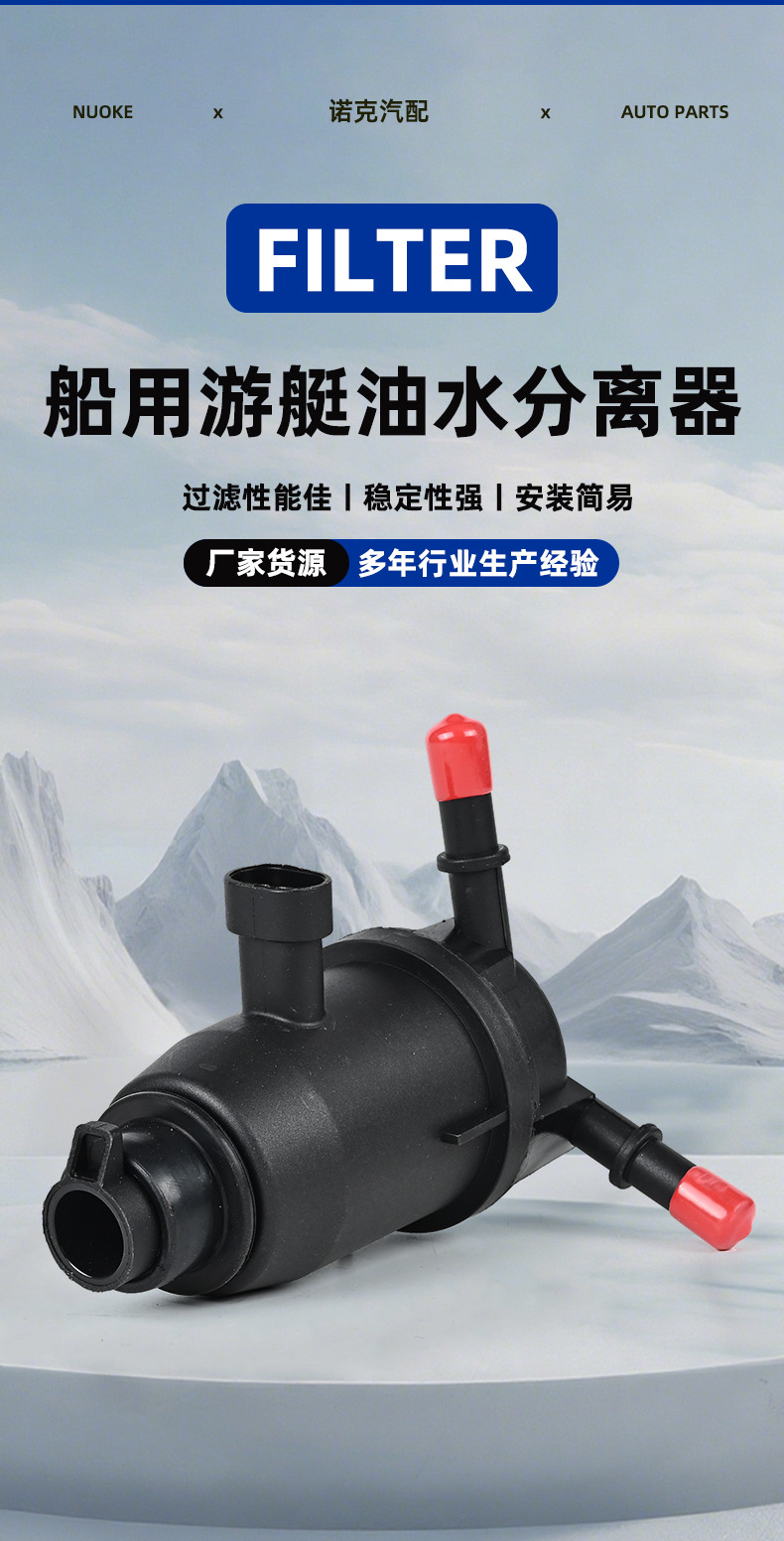 Diesel Filter, Marine 35-8m0106635 Fuel Filter Element, Water and Oil Filter, Direct Supply from the Manufacturer