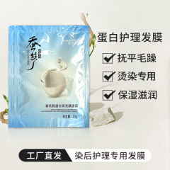 嘉日本の新しい蛋白の栄養の看護の発膜の独立の包装袋は水を補って看護して髪の質のリンスの卸売りを改善します。
