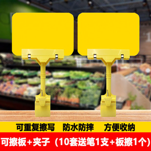Erasable price tag fruit store price tag supermarket vegetables fresh aquatic products waterproof promotional tag tag clip