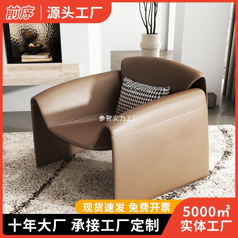 Italian Minimalist Designer Chair Leisure Single Sofa Chair Living Room Special-Shaped Creative M-Shaped Crab Chair Tiger Chair