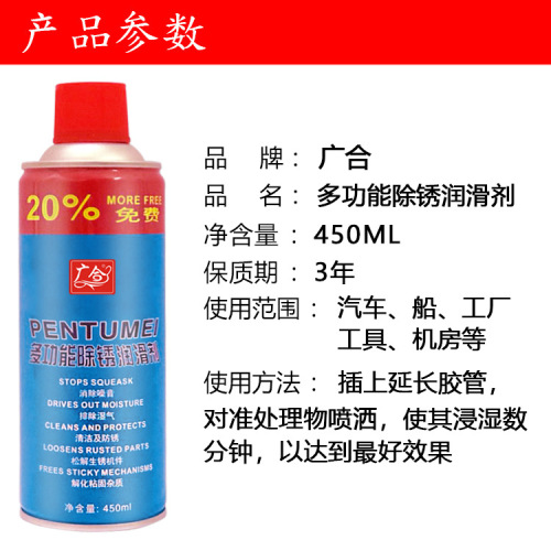 Multifunctional Rust Remover Screw and Bolt Loosener Metal Rust Preventative Hard Film Rust Remover and Lubricant
