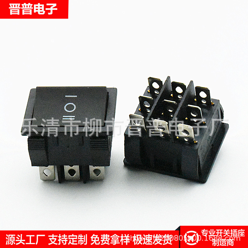 9脚黑色翘板开关 KCD9 9脚3档船型开关 31*36mm九脚电源开关