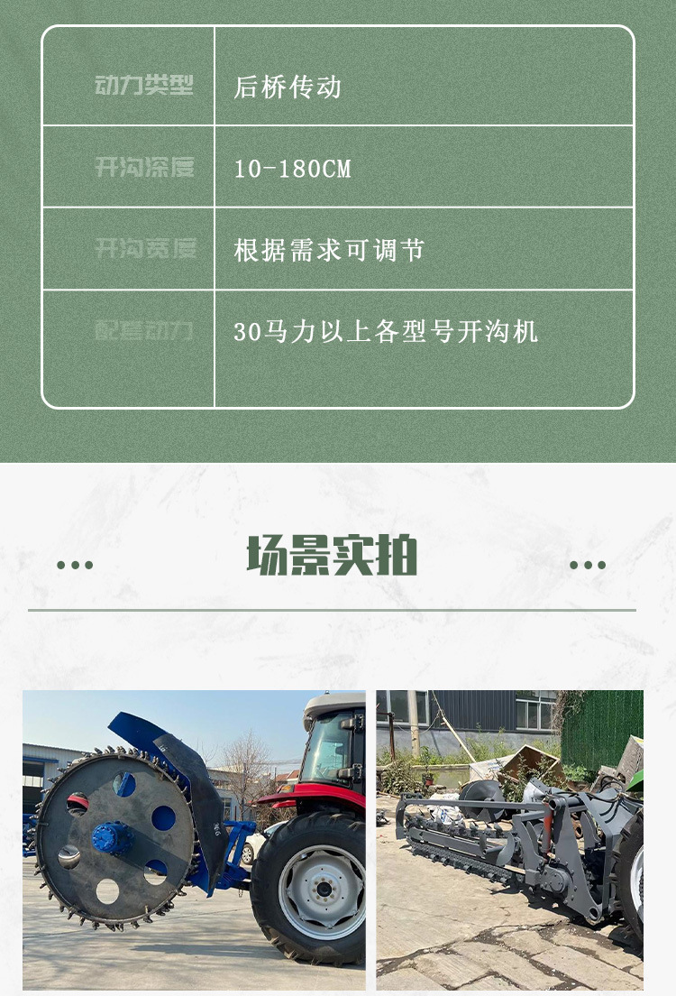 1月5開溝機詳情 (11).jpg