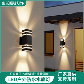 室外壁灯;投光灯;地脚/墙脚灯