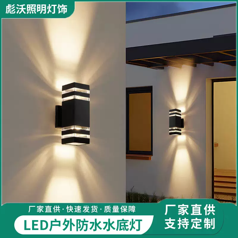 户外单头双头壁灯防水工程室内别墅上下照E27屋透光GU10双头壁灯