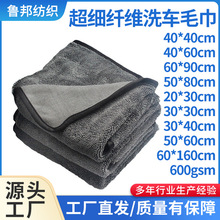 跨境小辫子擦车巾600gsm超细纤维洗车毛巾加捻布不掉毛汽车清洁毛