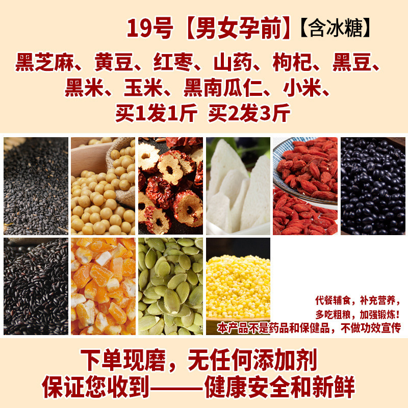自选五谷杂粮粉现磨熟黑芝麻粉黑豆黑米红豆薏米粉食疗代餐早餐粉|undefined