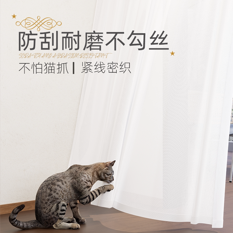 Cross-Border Dropshipping Translucent White Sheer Curtains for Living Room Balcony Sunshade Blackout Curtains Amazon Foreign Trade Temu