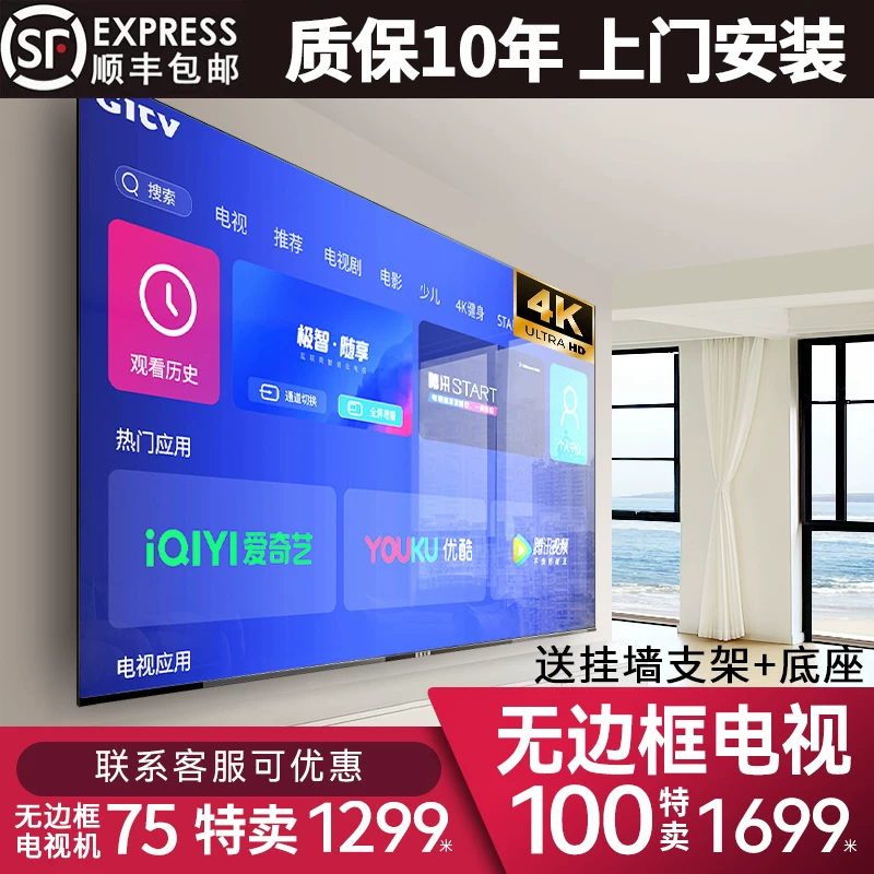 Ace 4K ультравысокого разрешения бытовой LCD 100-дюймовый большой экран 55/65/75/85/300 смарт-сетевой телевизор