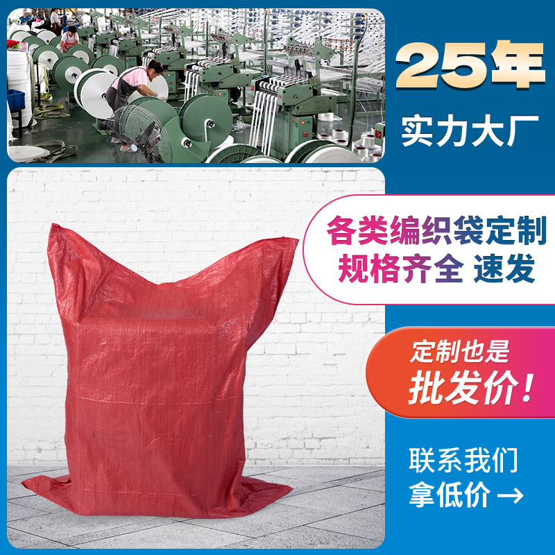 Bolsa de tejido impermeable al por mayor, bolsa de embalaje expreso blanca, bolsa de movimiento con película interna, bolsa de piel de serpiente, bolsa de logística, bolsa de embalaje