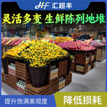 超市生鲜水果蔬菜陈列纸箱美陈道具展示货架生鲜堆头假底藤筐木盒
