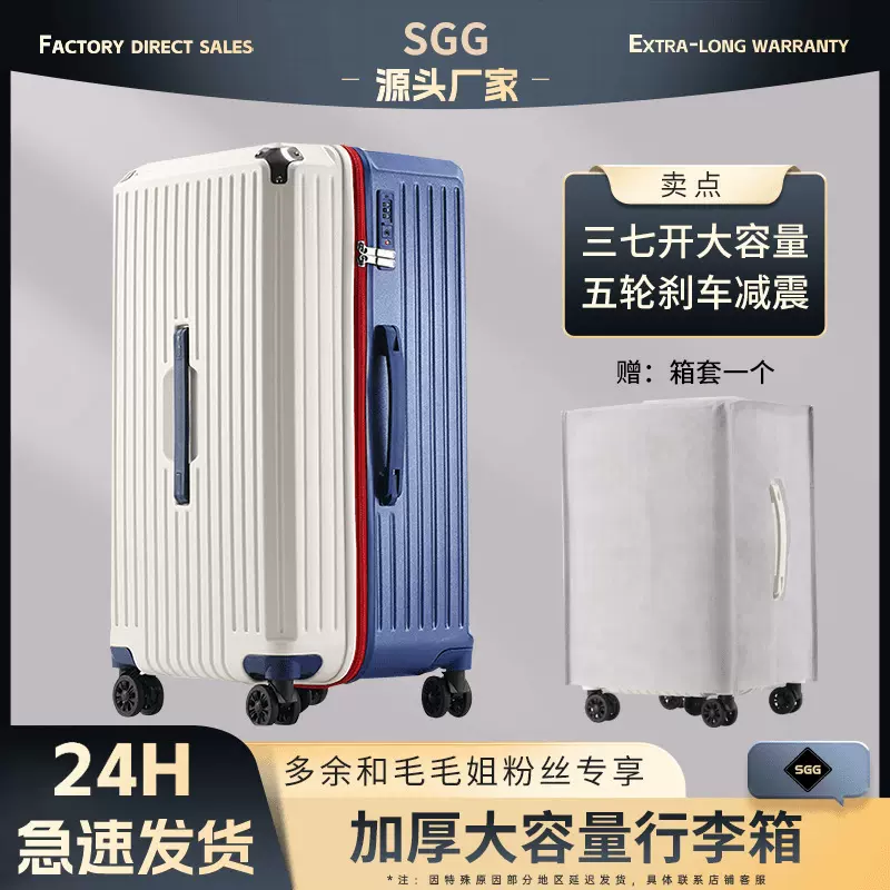 SGG毛毛姐行李箱男学生大容量拉杆箱旅行箱减震耐用20寸登机箱女
