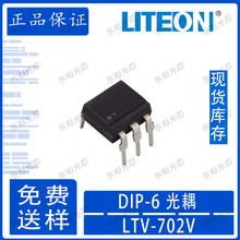 ⌚ LTV-702V DIP-6 