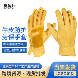 牛皮劳保手套加托防滑耐磨亚马逊工作防护汽修园艺手套现货批发