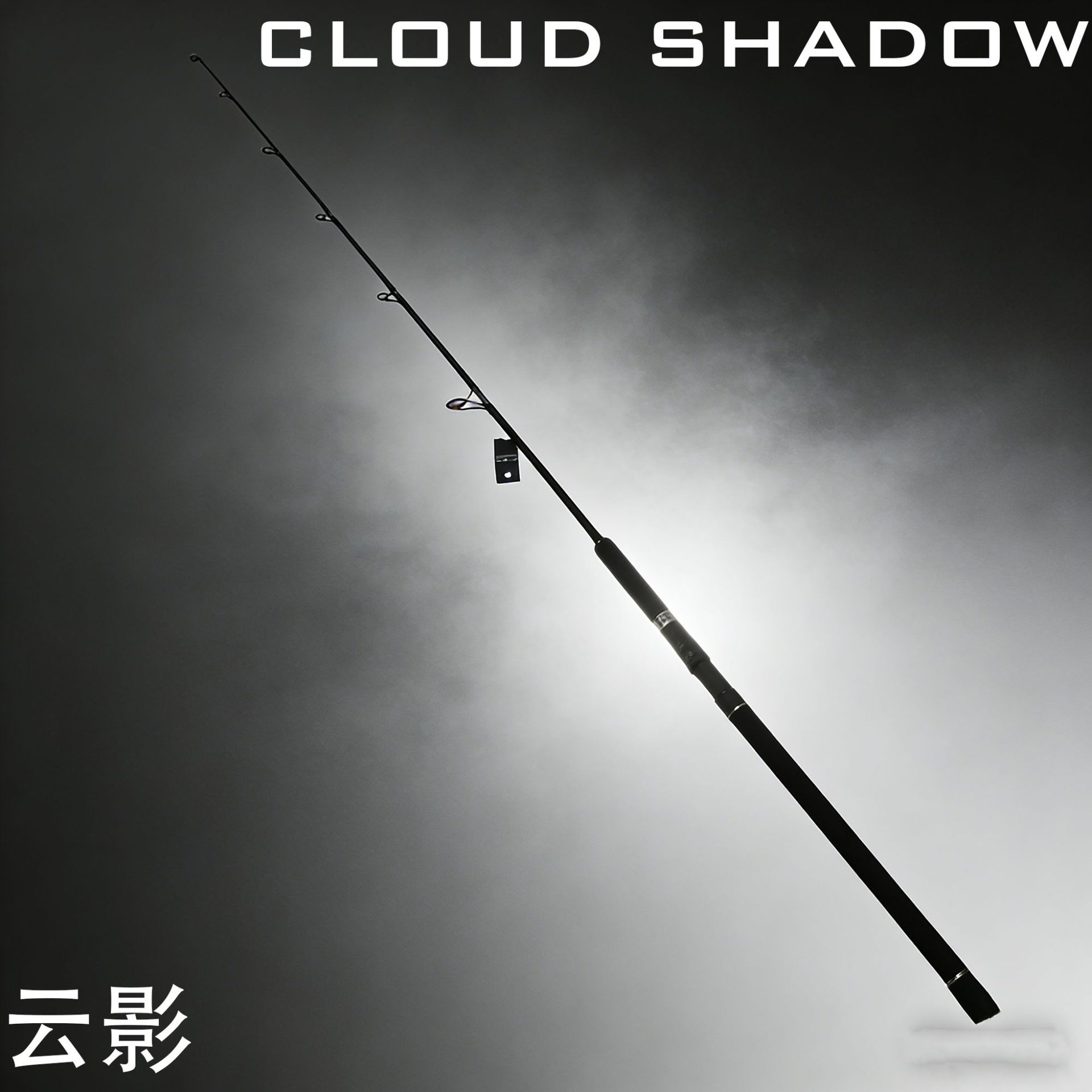 路亚竿纳加斯cloud shadow云影富士A环轮座直柄枪柄快抽铁板路亚