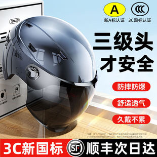 3C certification electric motorcycle helmet men's and women's four seasons universal helmet winter warm half helmet national standard new