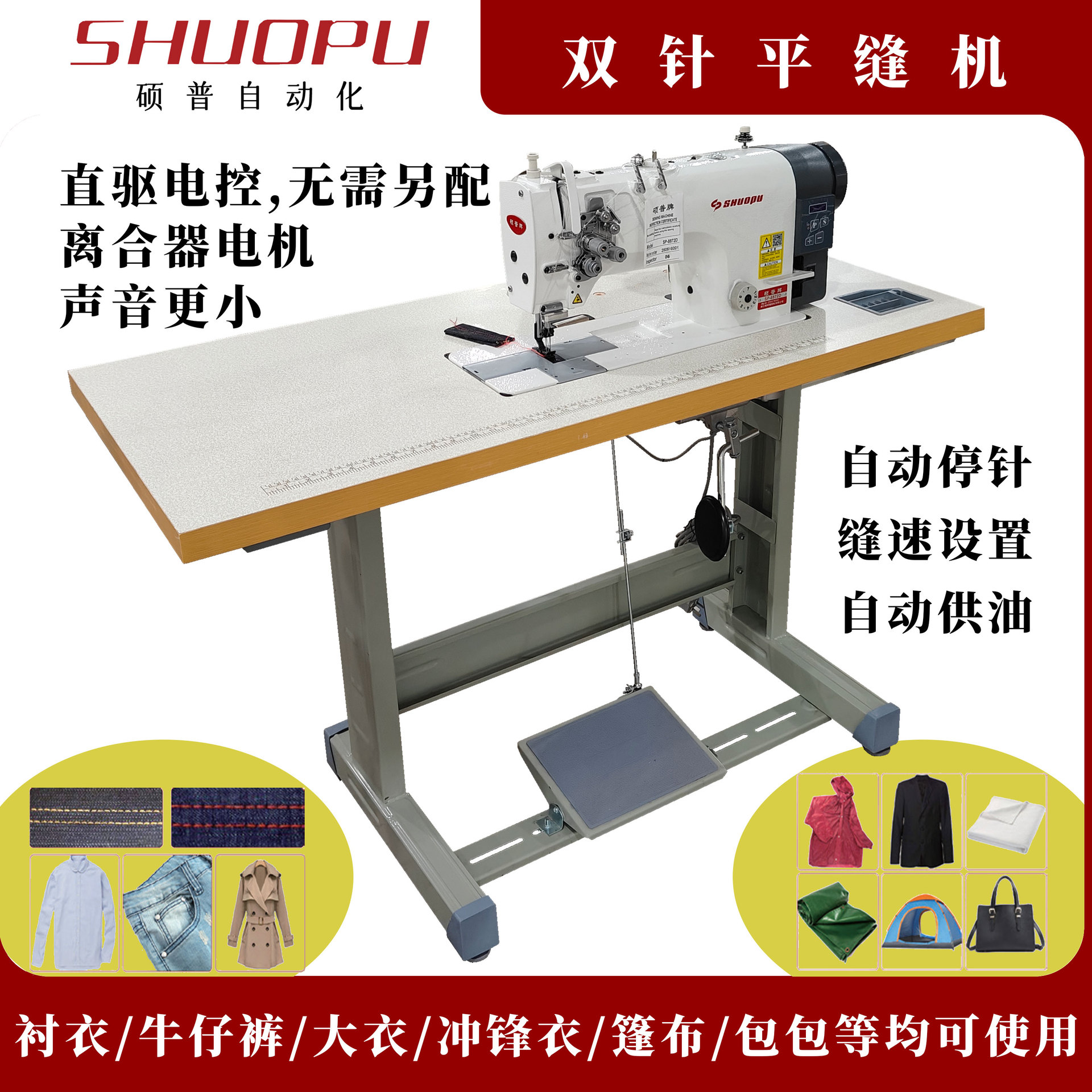 工业大梭自动供油直驱同步电脑双针平缝机 双针平车缝纫机