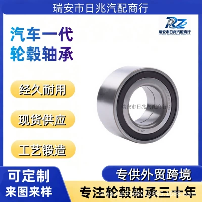 DAC30620038 Car Wheel Hub Bearing