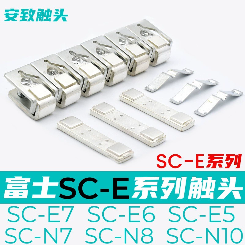 Контакт контактора переменного тока Fuji SC-E7-E6-E5P, контакт SC-N7-N6-N5P-N4-N8-N10, подвижный и тихий