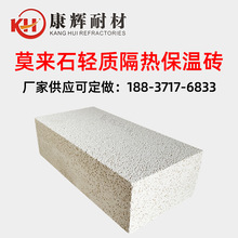輕質莫來石磚 隔熱保溫效果好 保溫層用JM23/26/28莫來石聚輕磚
