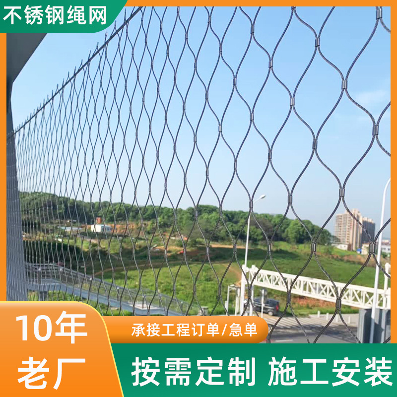 菱形学校景区304不锈钢防坠网柔软抗拉强编织型卡扣型不锈钢绳网