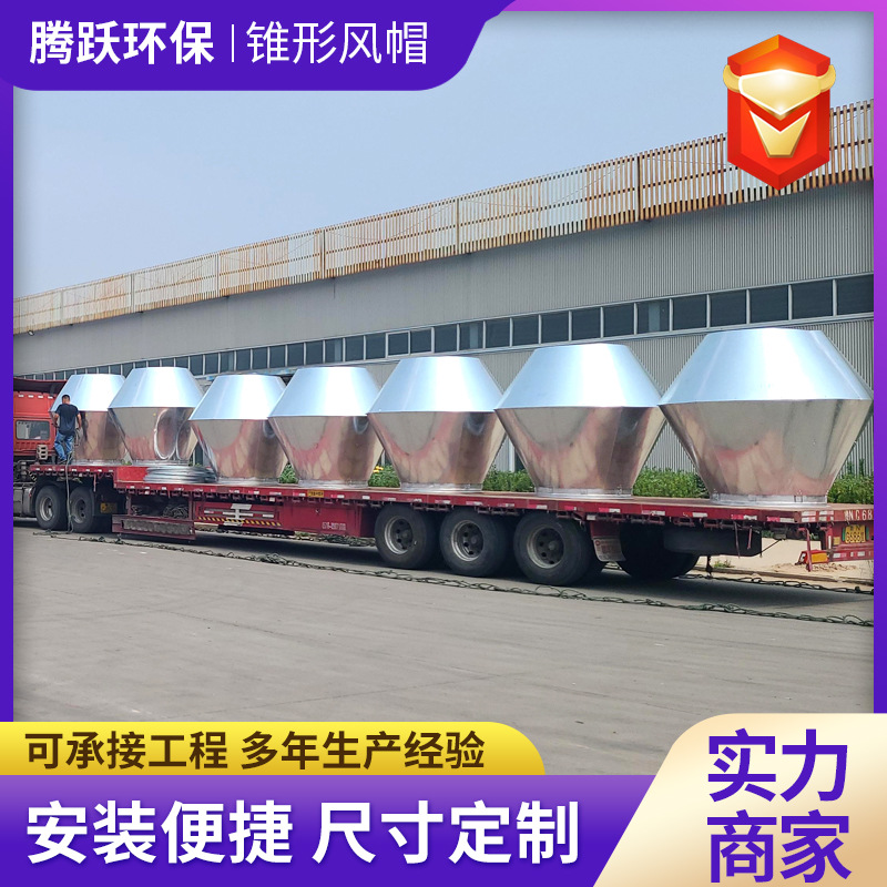 Galvanized material cone hood ventilation system end ventilation…