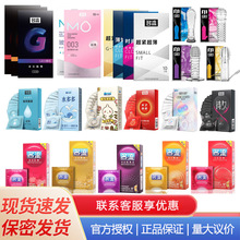 名流避孕套颗粒螺纹润滑持久安全套002水多多天使小叶有型套批发