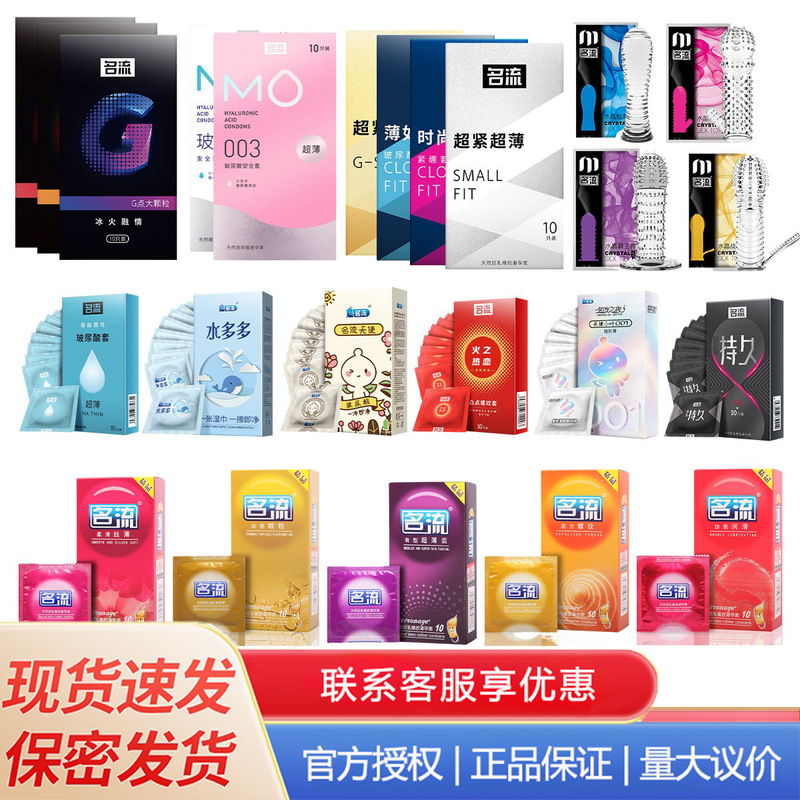 Celebrity Condoms with Granules, Threaded Lubrication, Long-Lasting Condoms 002 Shuiduoduo Angel Xiaoye Stylish Condoms Wholesale