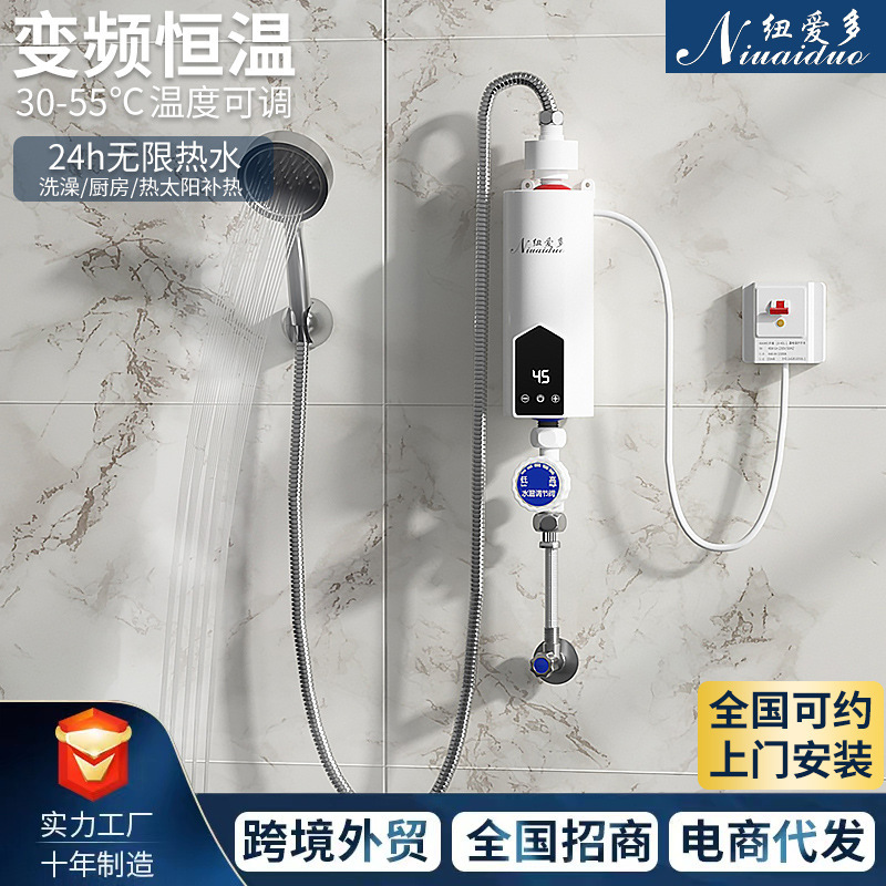Small wall-mounted variable frequency constant temperature fast-heating kitchen treasure rental room bath artifact instant electric water heater wholesale