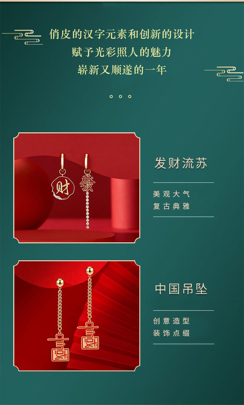 新年耳环_04.jpg