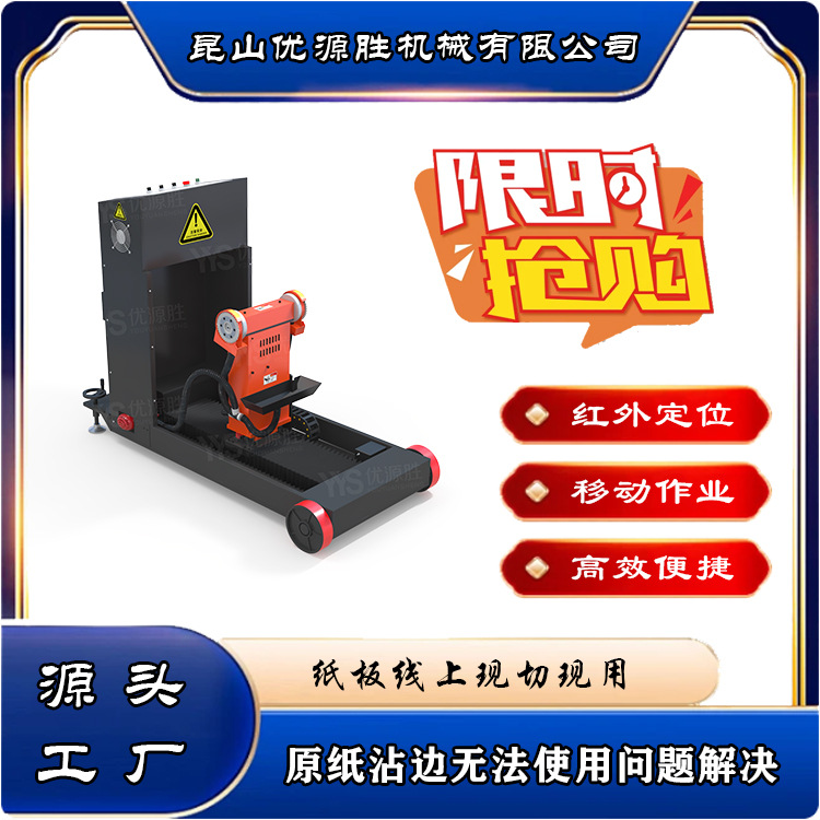 纸板生产线原纸修边机 自动操作现切现用 高精度效率快 配送上门