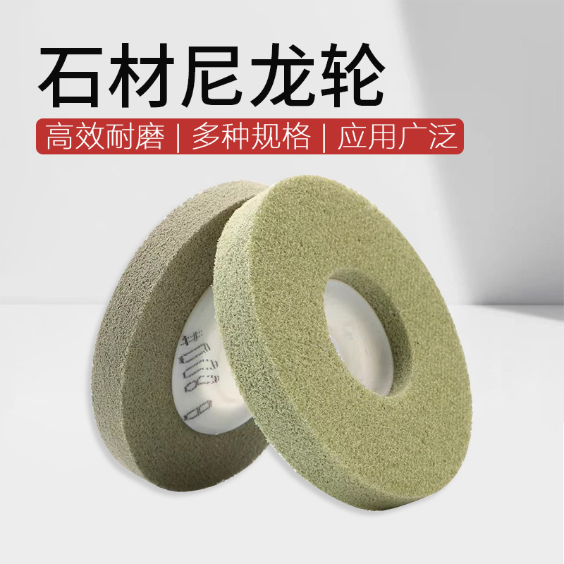 石材抛光轮 大理石PVA海绵打磨片花岗岩玻璃石材纤维轮