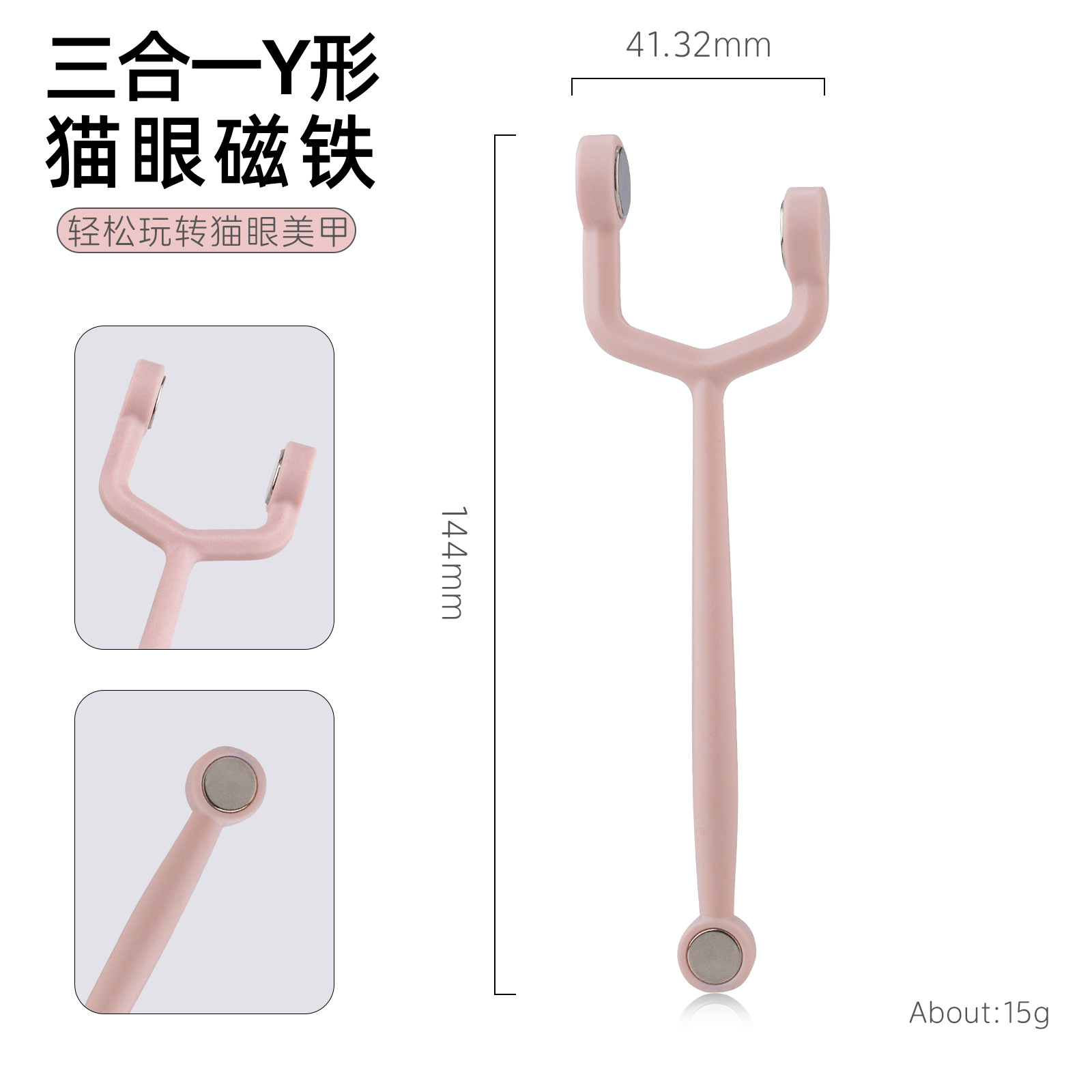 Imán de ojo de gato de mástil de uñas Venta caliente Imán cilíndrico Imán de ojo de gato multifuncional Imán redondo tres en uno